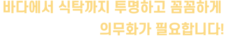 수산물이력제_11이력제_수정250820