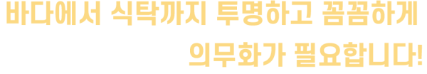 수산물이력제_11이력제_수정250820