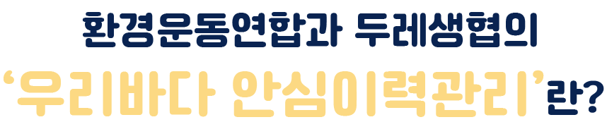 수산물이력제_11이력제03_수정250820