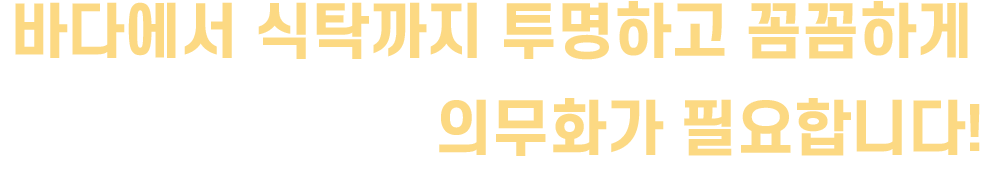 수산물이력제_11이력제_수정250820